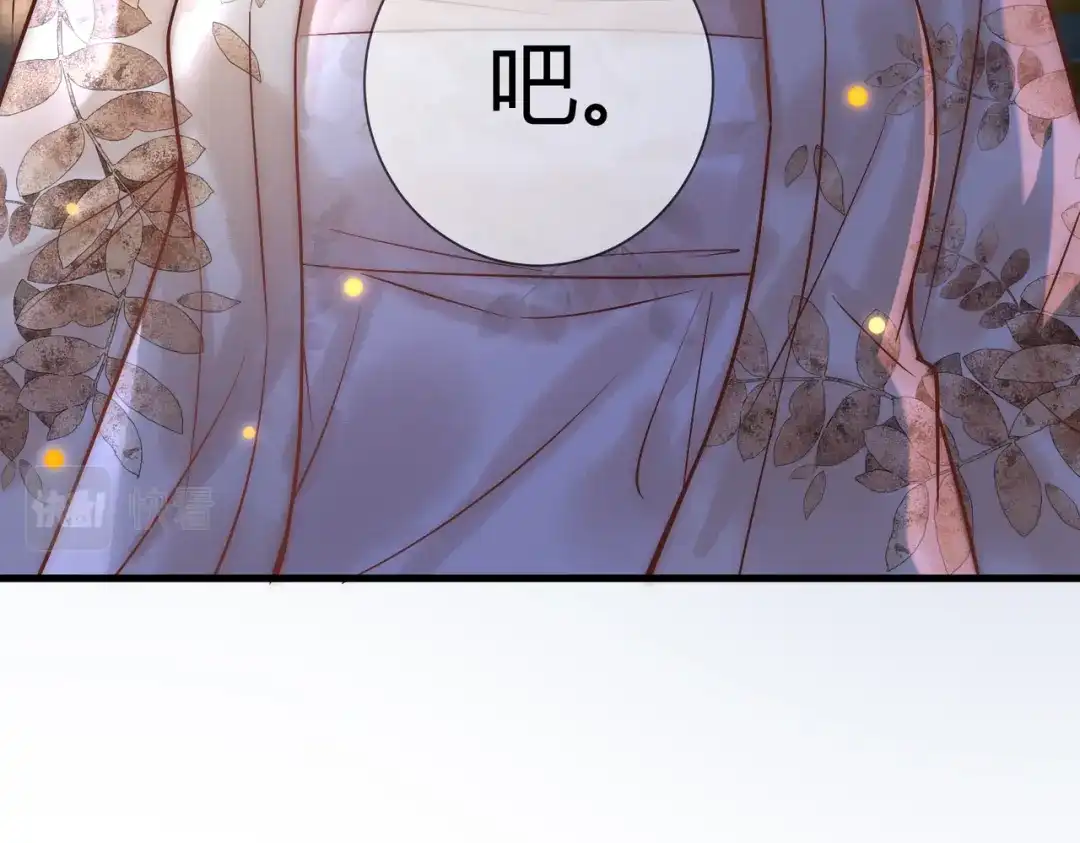 《国医狂妃》第49话 太子的阴谋 第91页