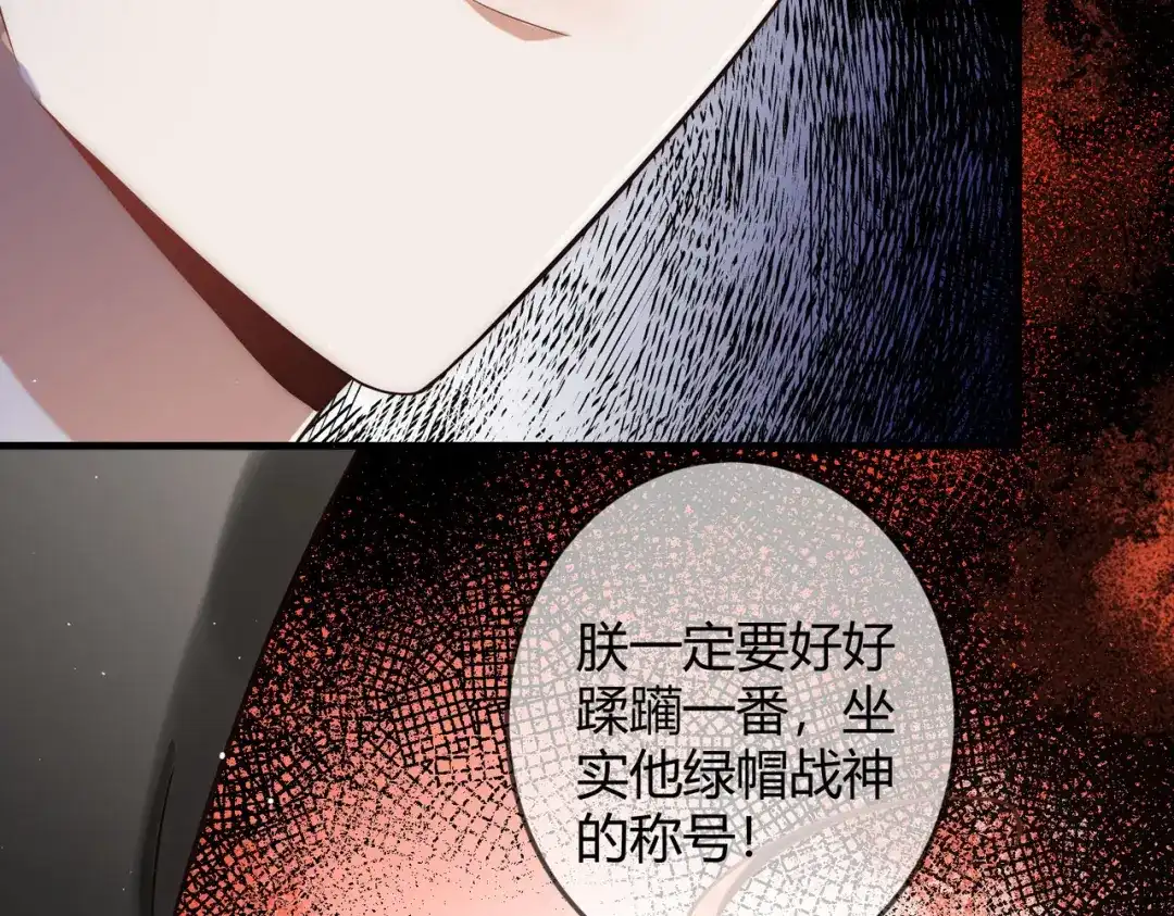 《国医狂妃》第49话 太子的阴谋 第48页
