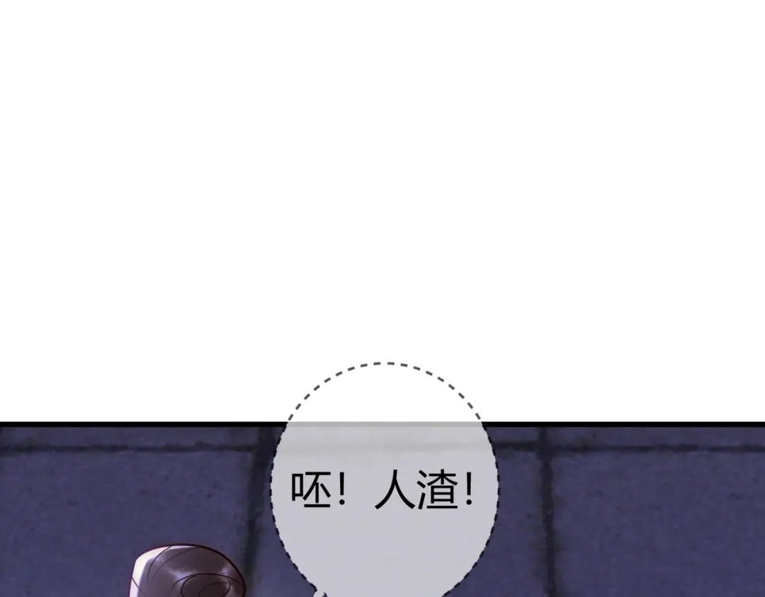 《国医狂妃》第49话 太子的阴谋 第55页