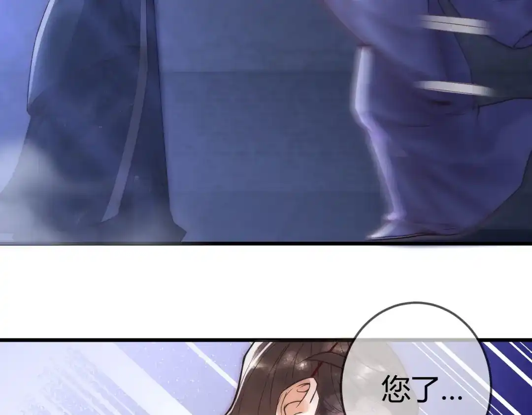 《国医狂妃》第49话 太子的阴谋 第37页