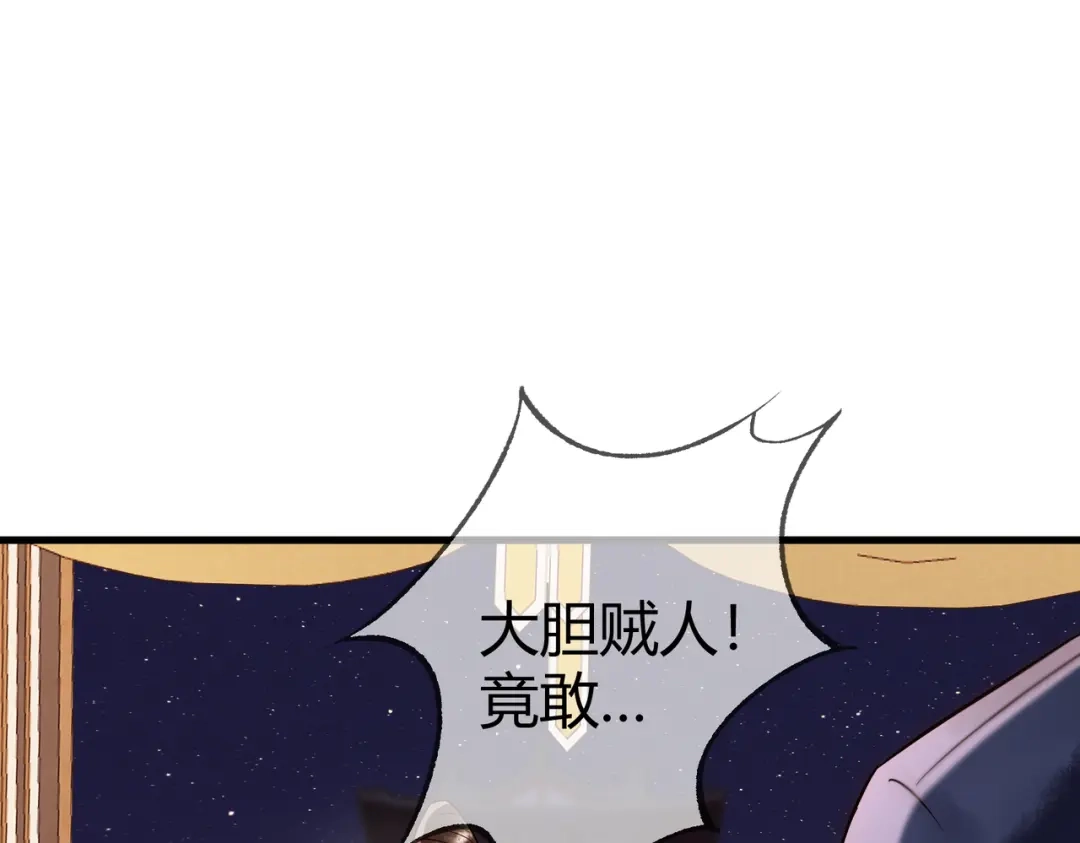 《国医狂妃》第50话 宣平报复 第58页
