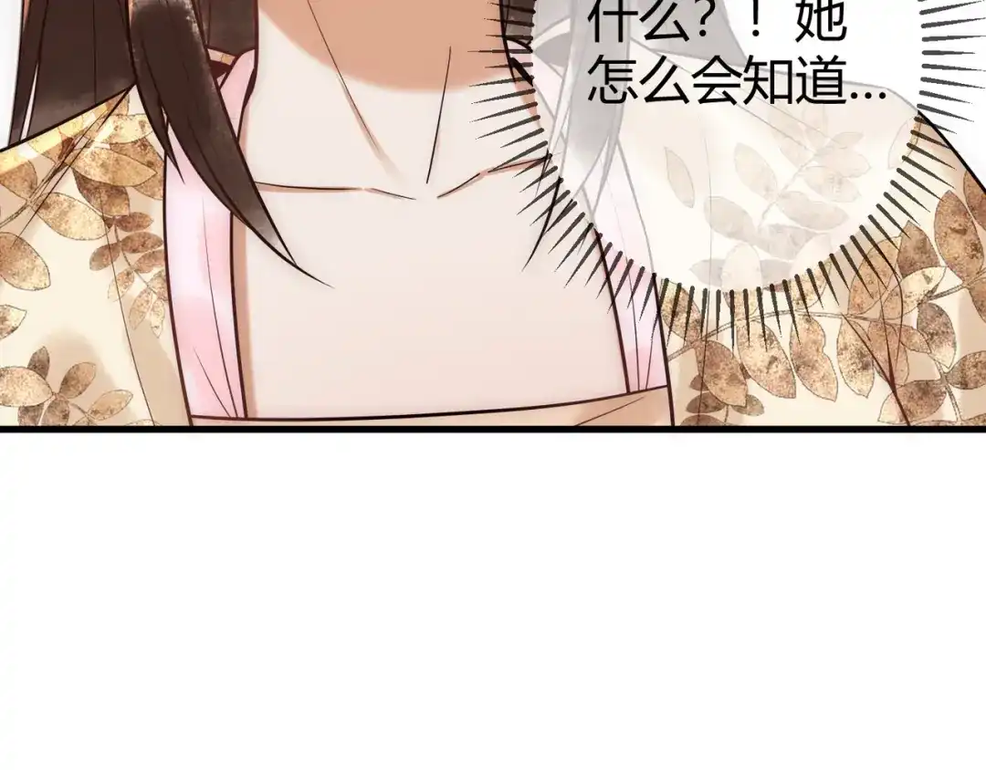 《国医狂妃》第50话 宣平报复 第104页