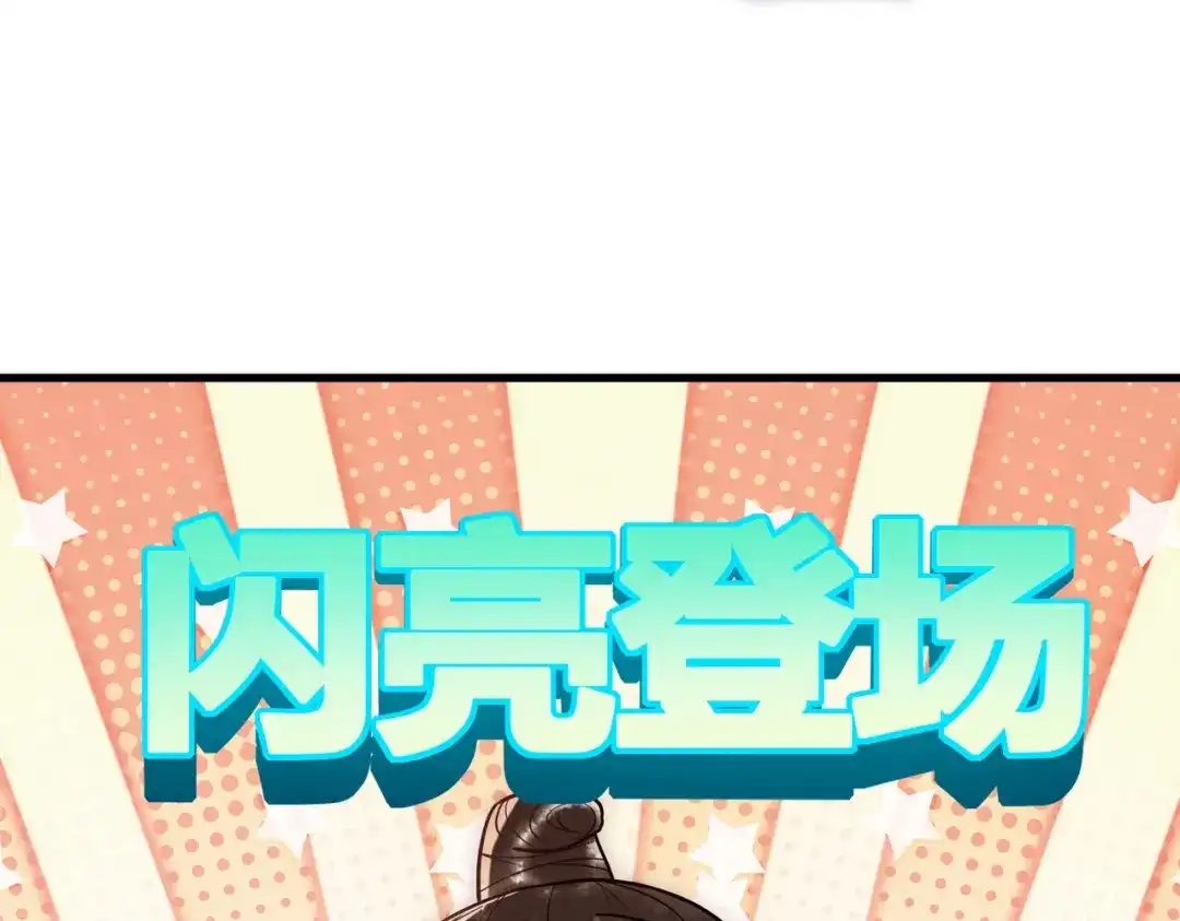 《国医狂妃》第50话 宣平报复 第40页