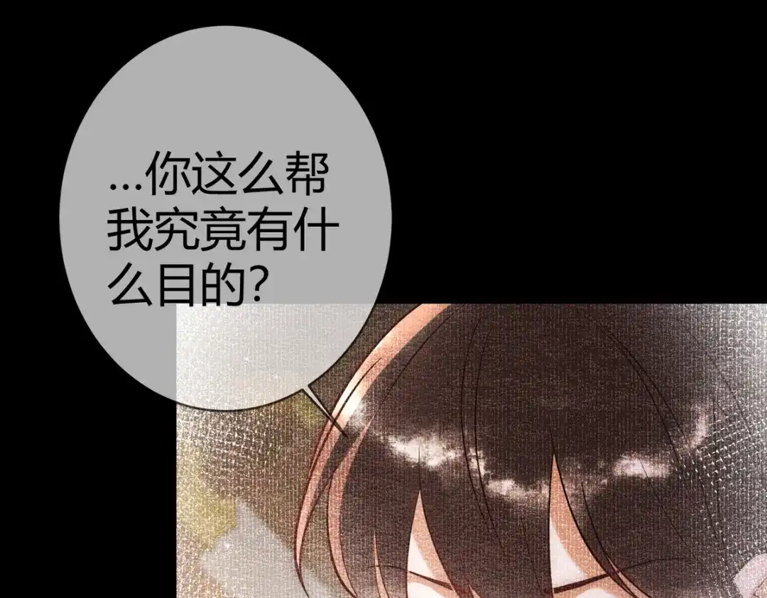《国医狂妃》第51话 功劳被抢 第66页