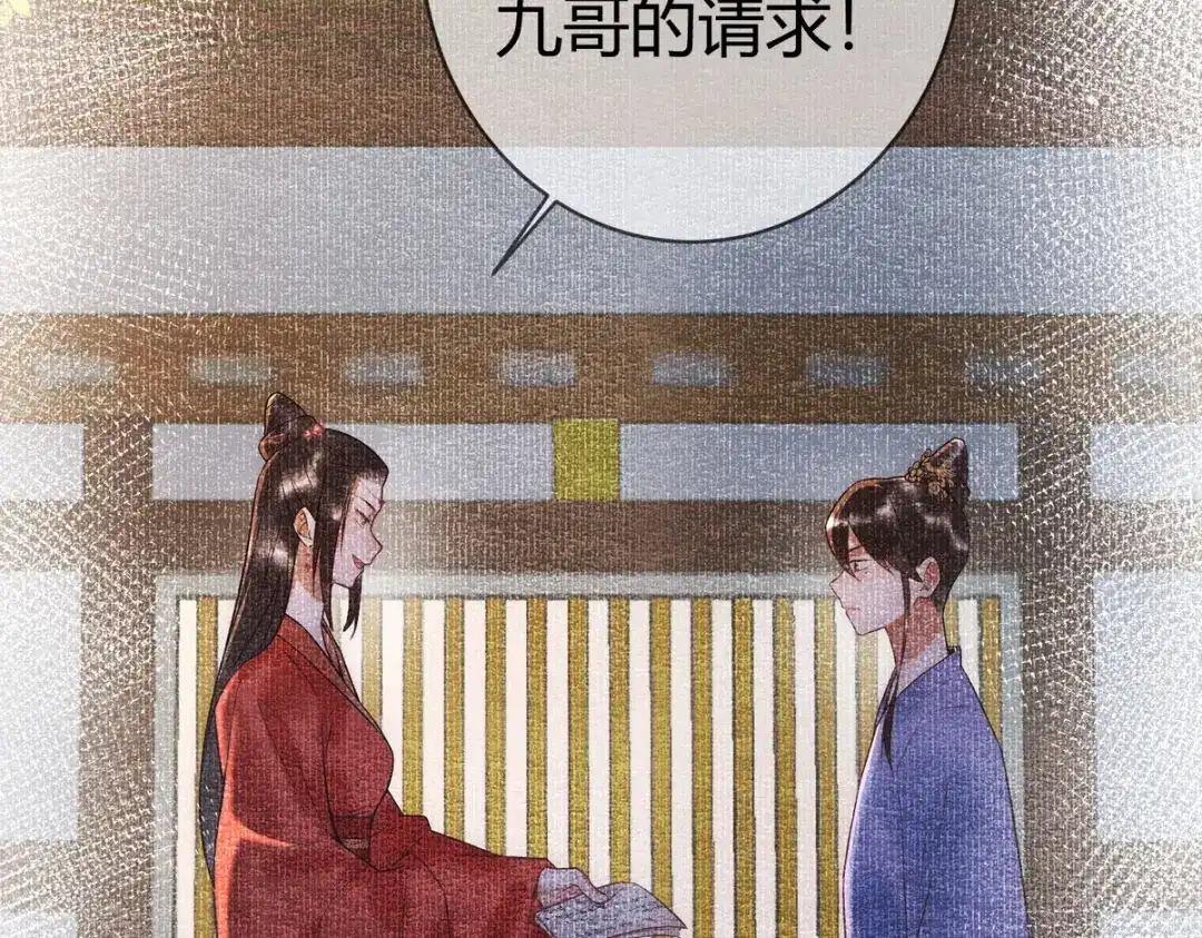 《国医狂妃》第51话 功劳被抢 第64页