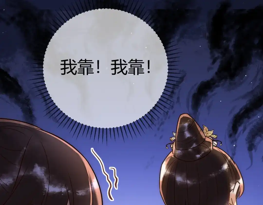 《国医狂妃》第51话 功劳被抢 第36页