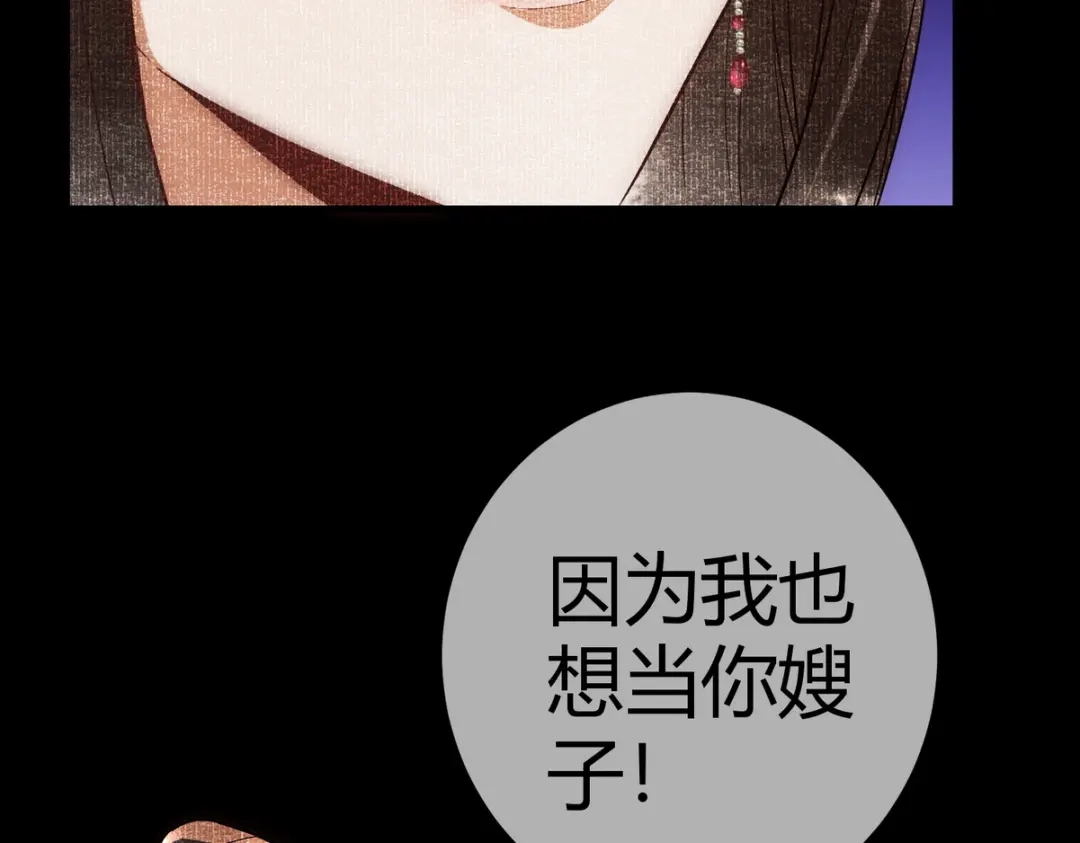 《国医狂妃》第51话 功劳被抢 第69页