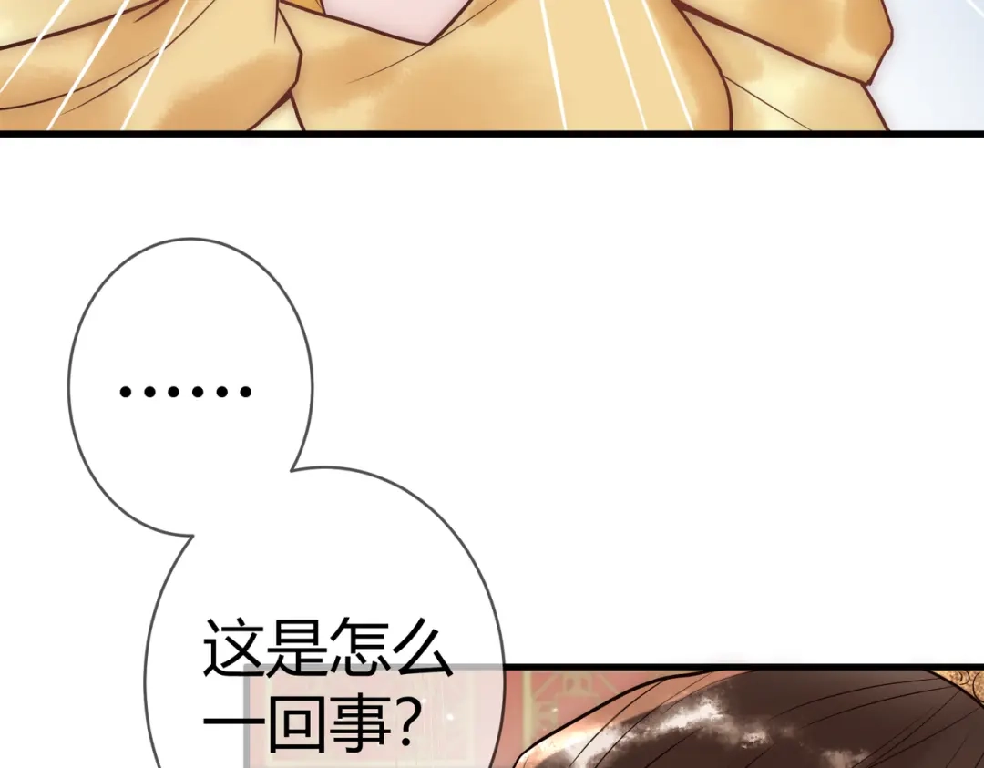 《国医狂妃》第51话 功劳被抢 第49页