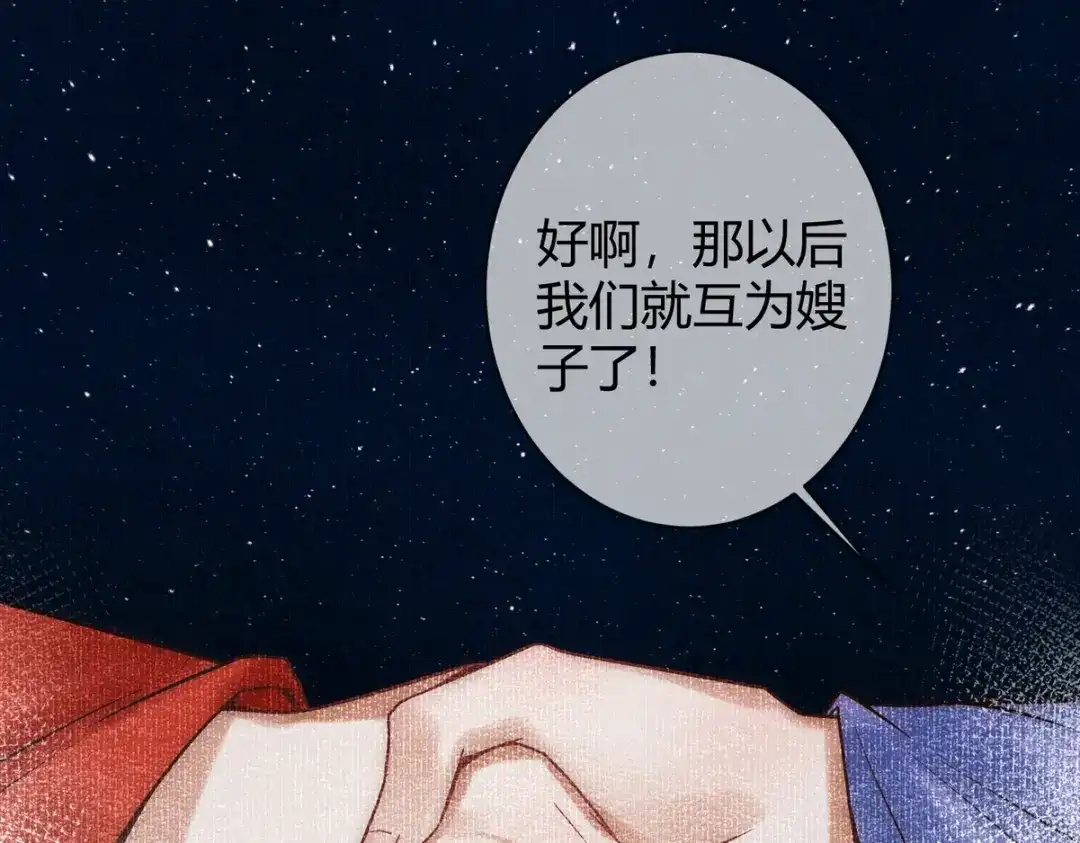 《国医狂妃》第51话 功劳被抢 第73页