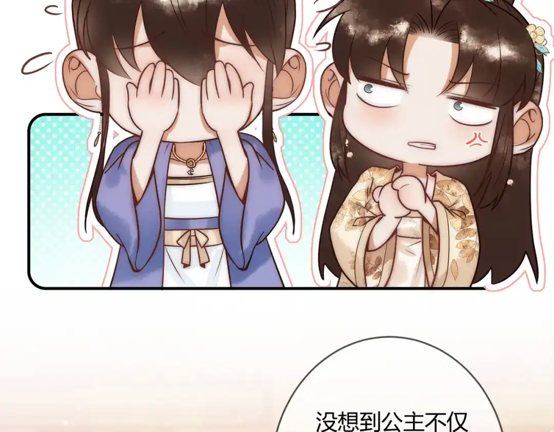 《国医狂妃》第51话 功劳被抢 第30页