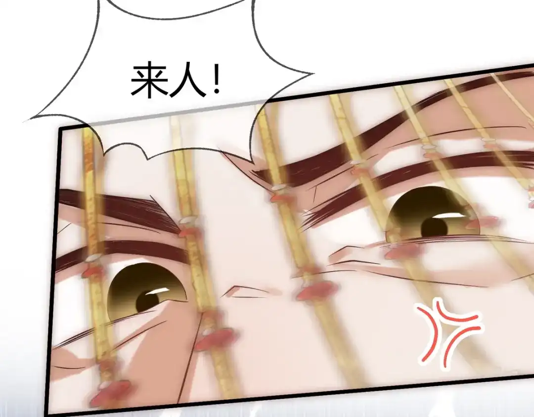 《国医狂妃》第51话 功劳被抢 第87页