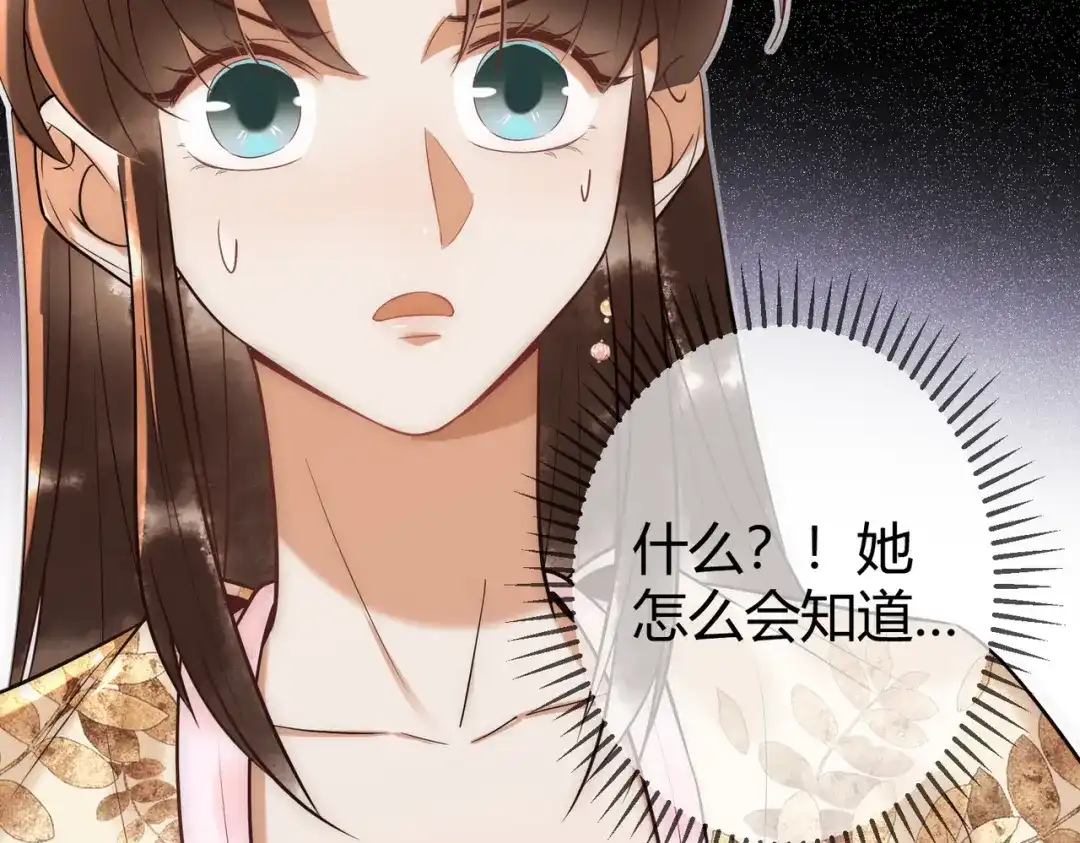 《国医狂妃》第51话 功劳被抢 第20页