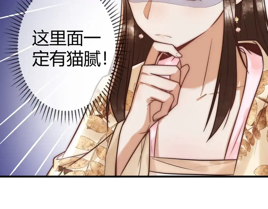 《国医狂妃》第52话 医术比拼 第90页