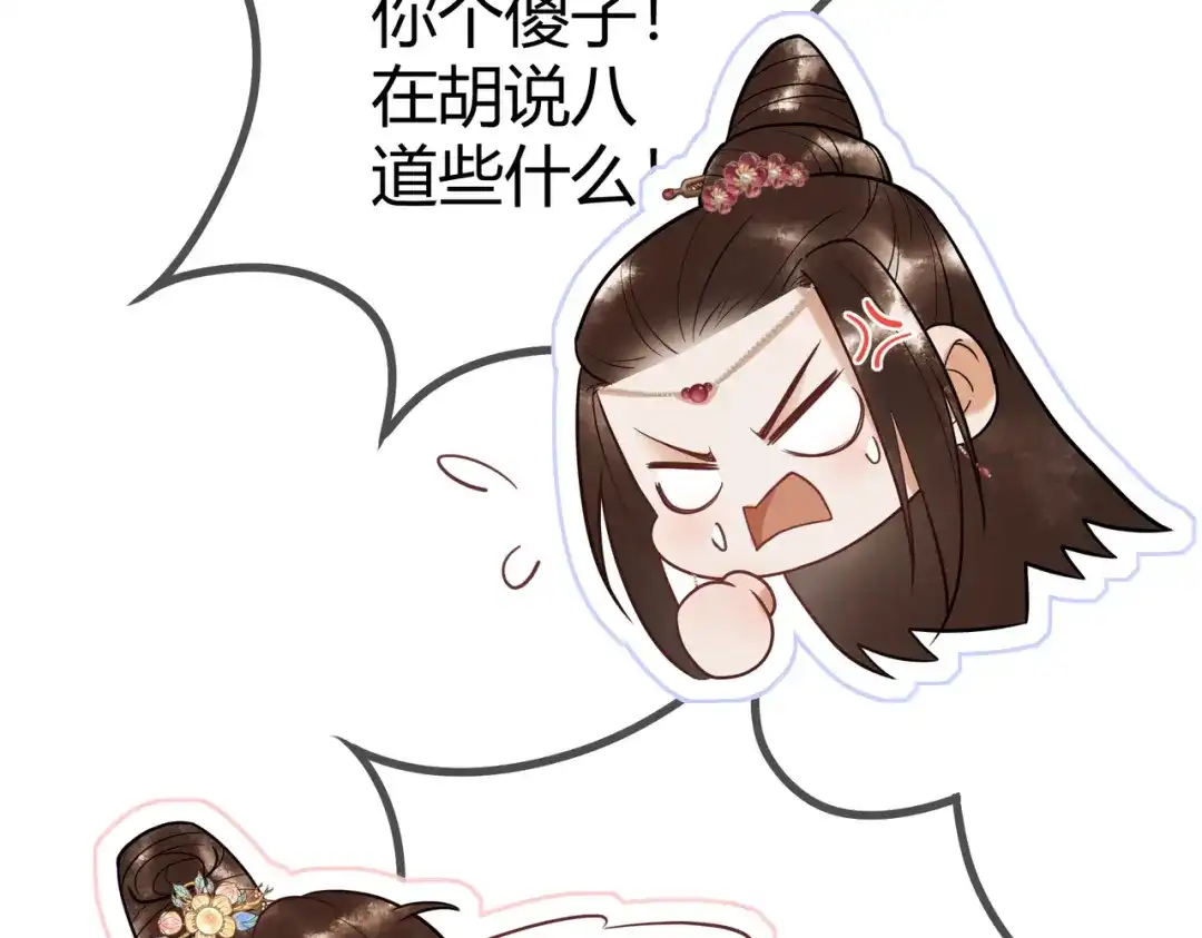 《国医狂妃》第52话 医术比拼 第17页