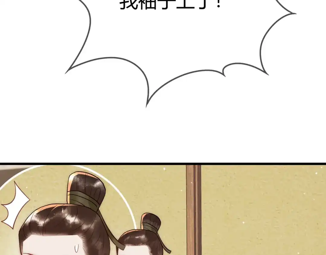《国医狂妃》第52话 医术比拼 第58页