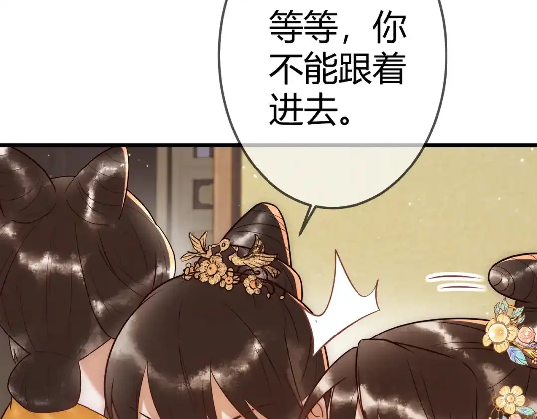 《国医狂妃》第52话 医术比拼 第50页