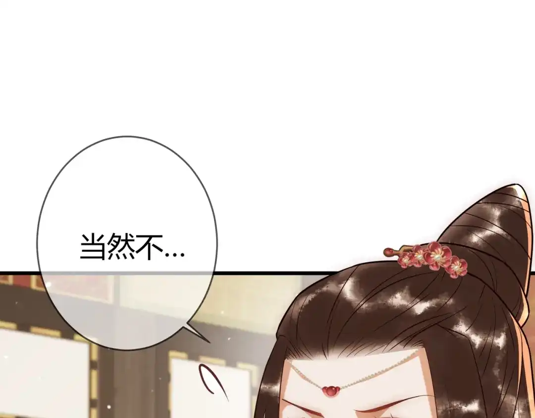 《国医狂妃》第52话 医术比拼 第21页