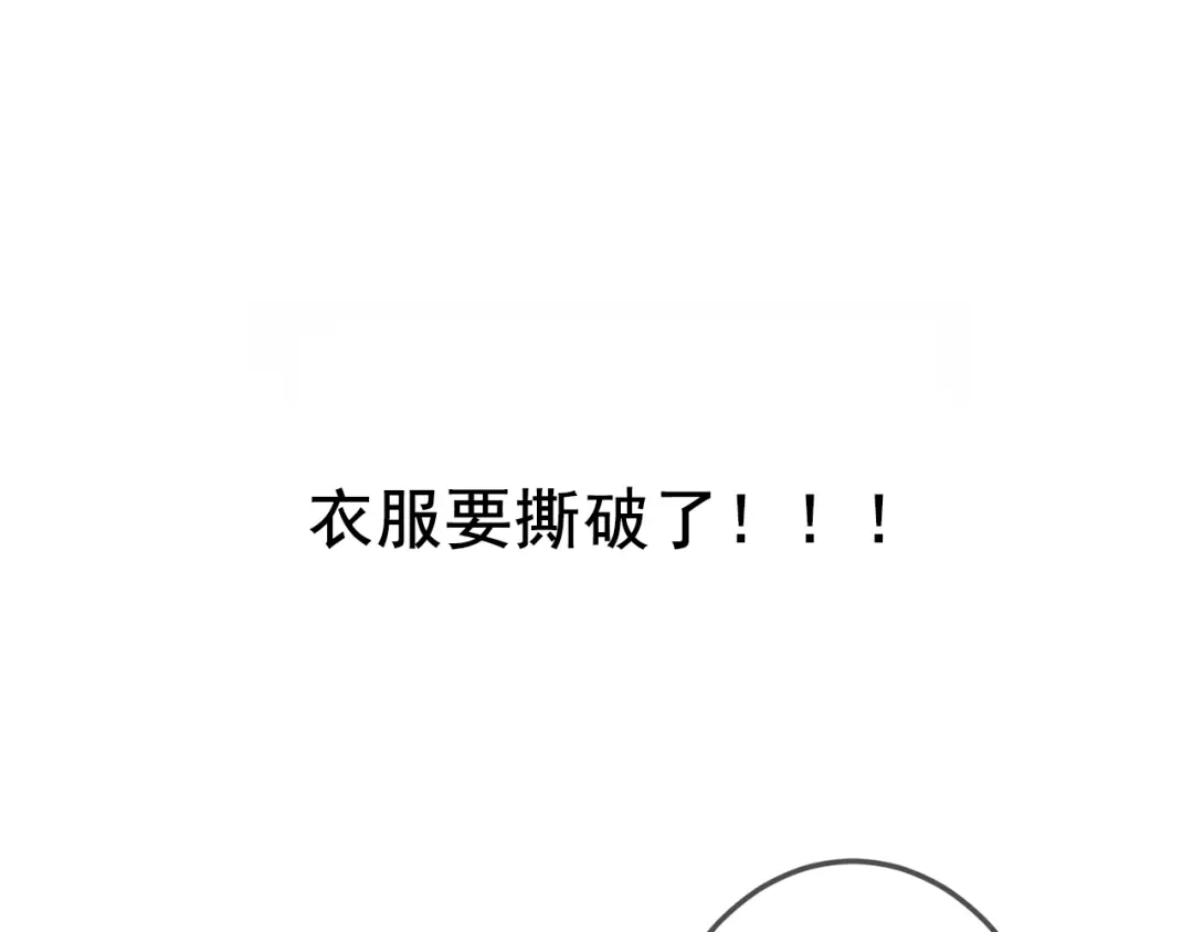 《国医狂妃》第52话 医术比拼 第94页