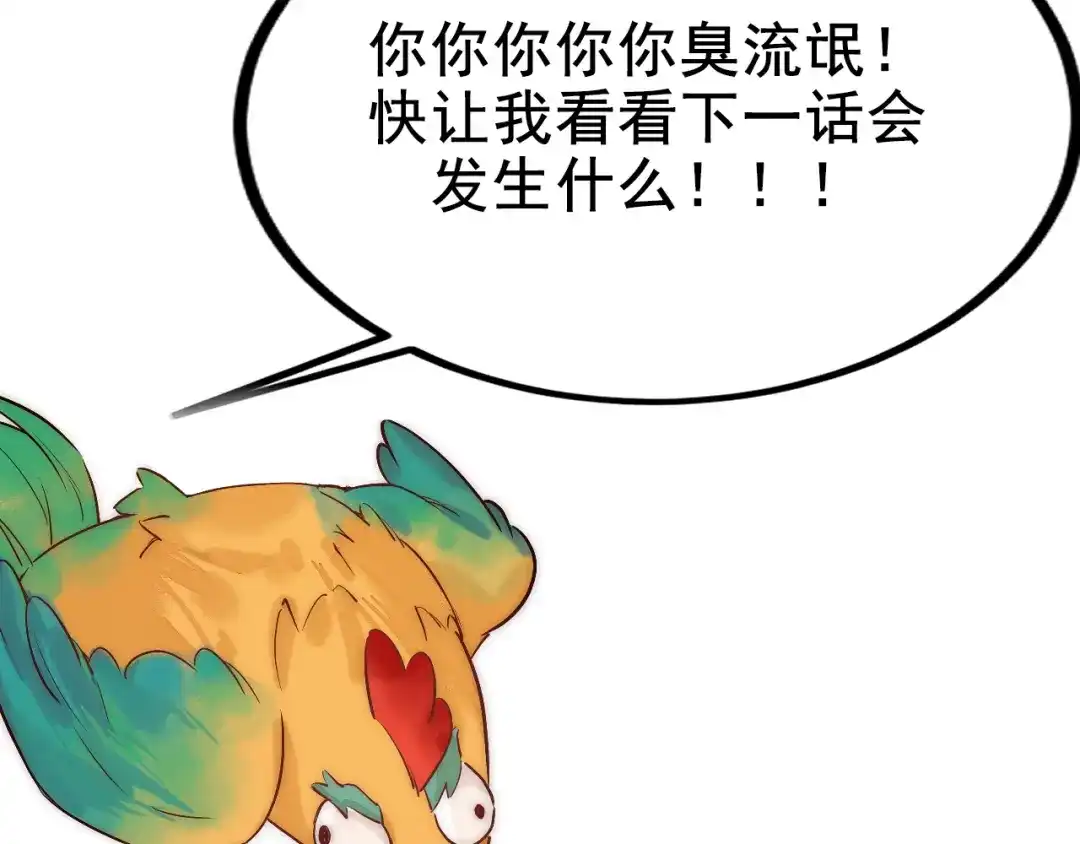 《国医狂妃》第52话 医术比拼 第102页