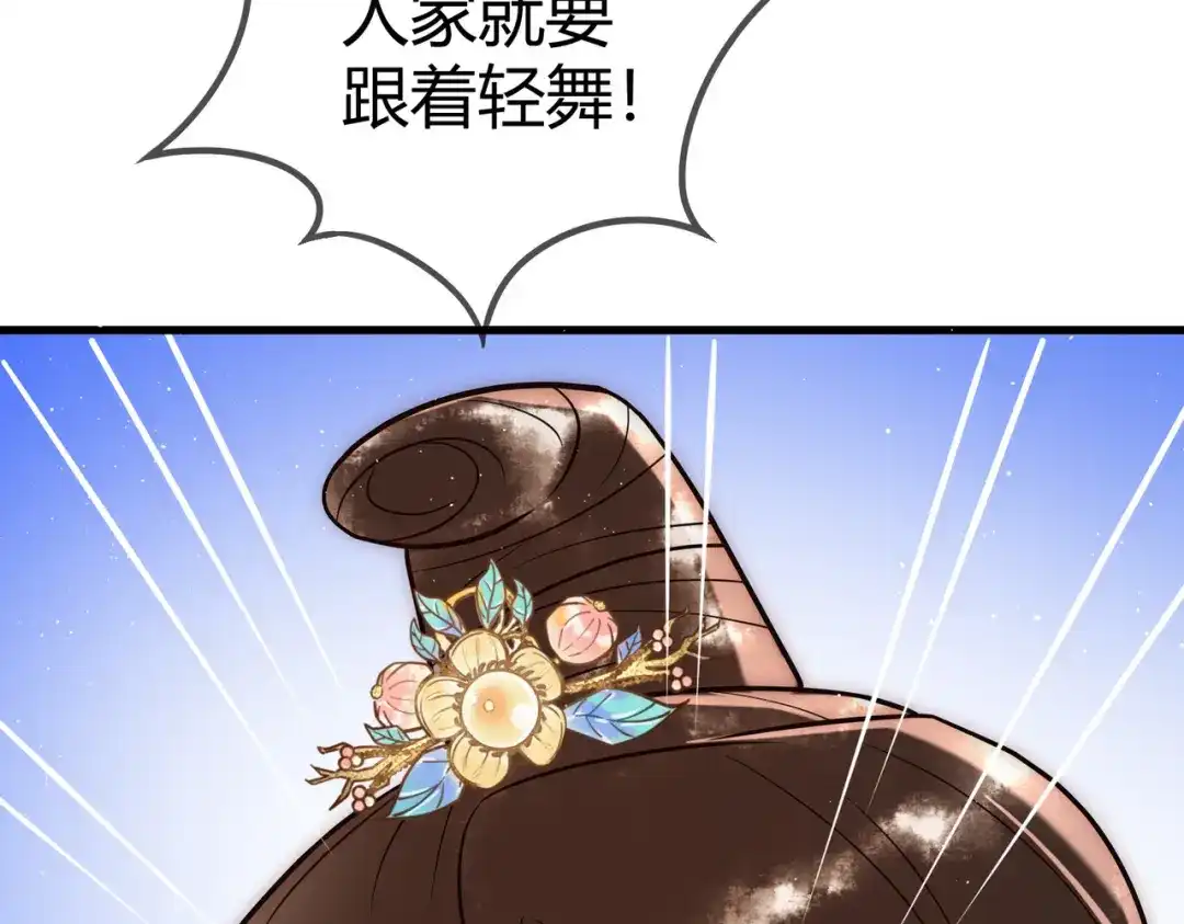 《国医狂妃》第52话 医术比拼 第53页