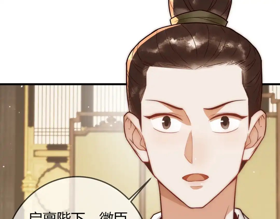 《国医狂妃》第52话 医术比拼 第85页