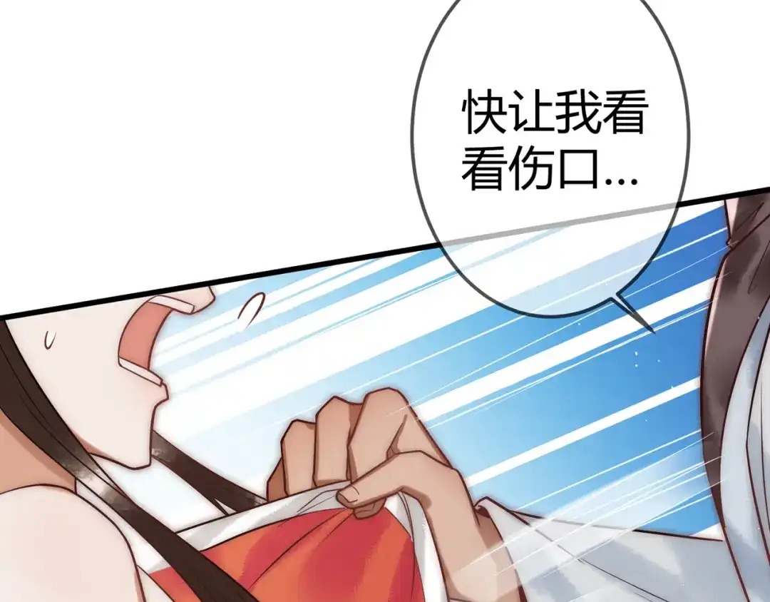 《国医狂妃》第52话 医术比拼 第95页
