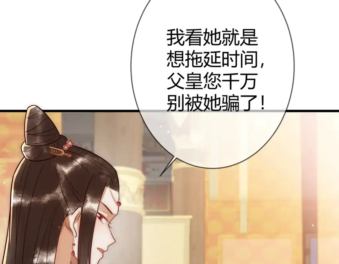 《国医狂妃》第52话 医术比拼 第11页