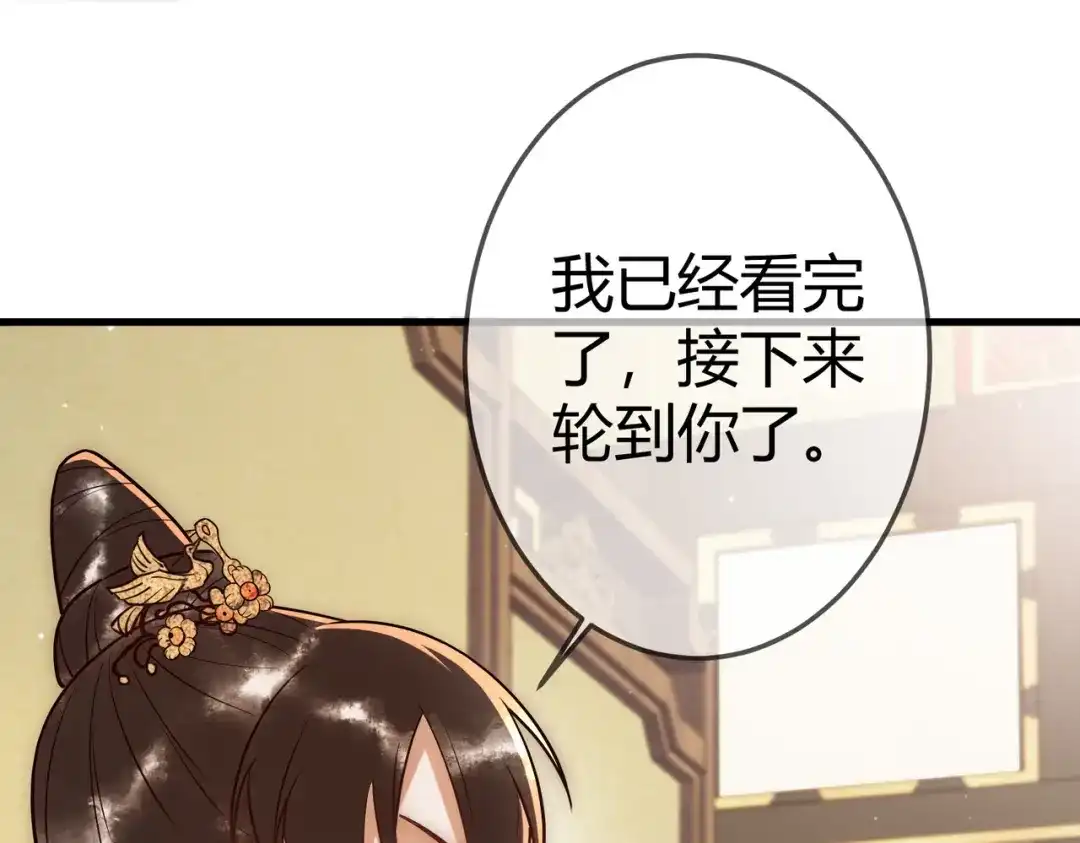 《国医狂妃》第52话 医术比拼 第47页