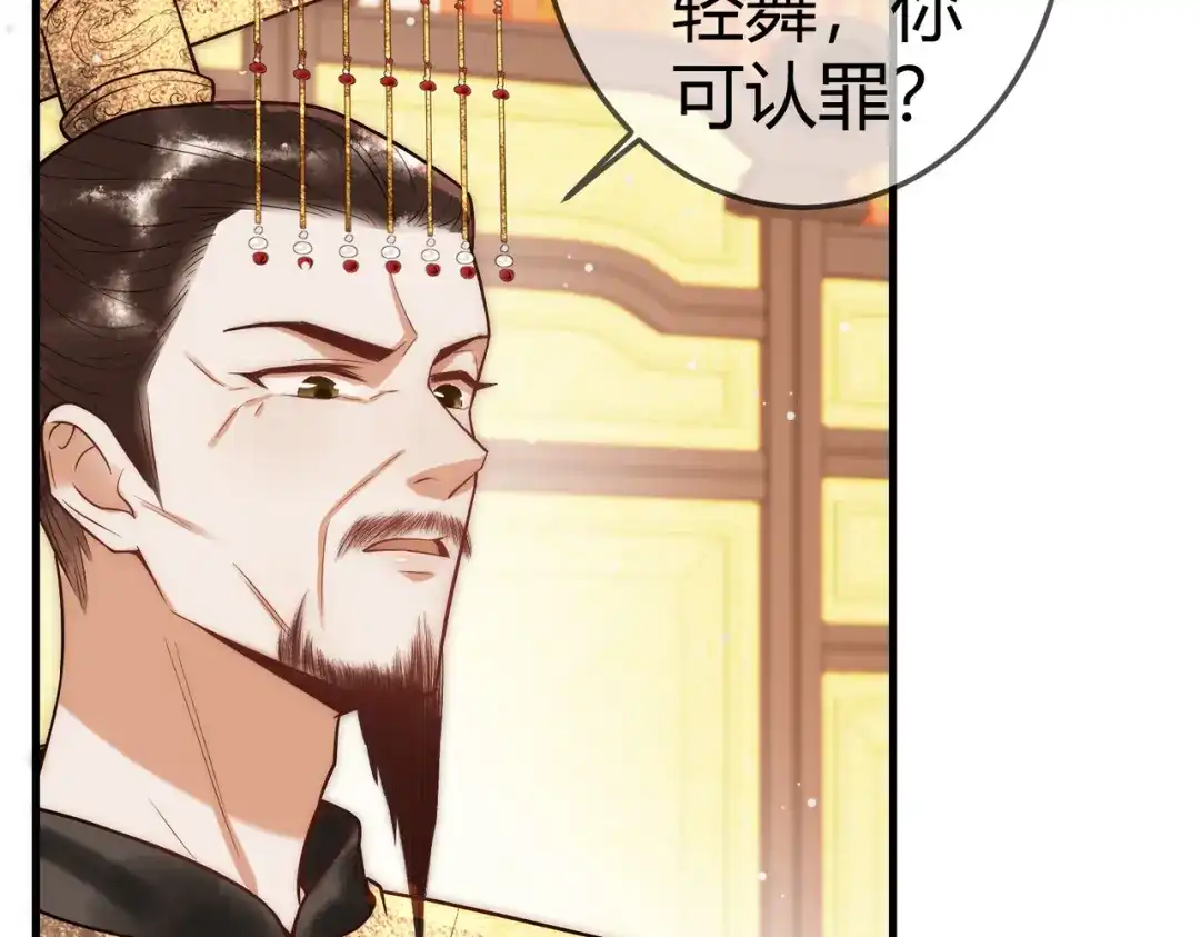 《国医狂妃》第53话 宫城救场 第9页