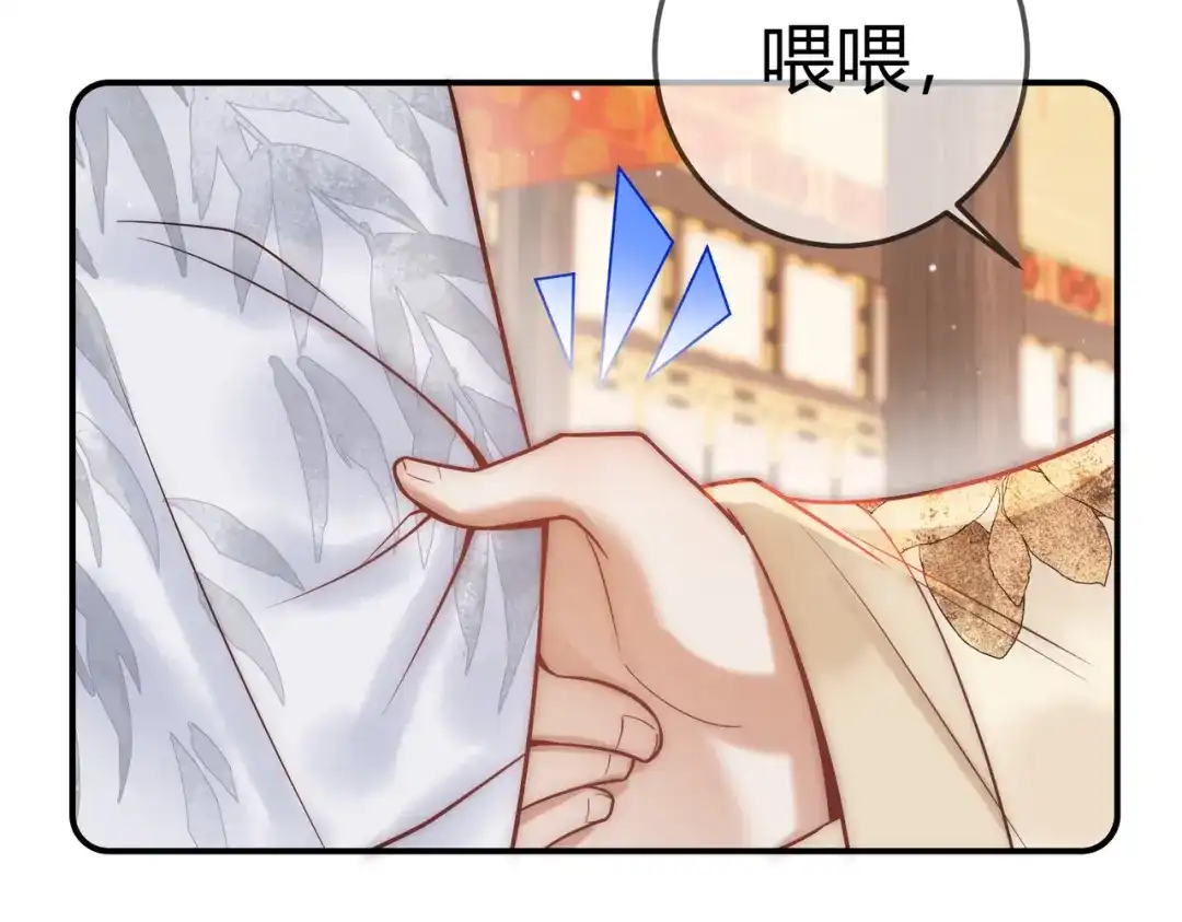 《国医狂妃》第53话 宫城救场 第52页
