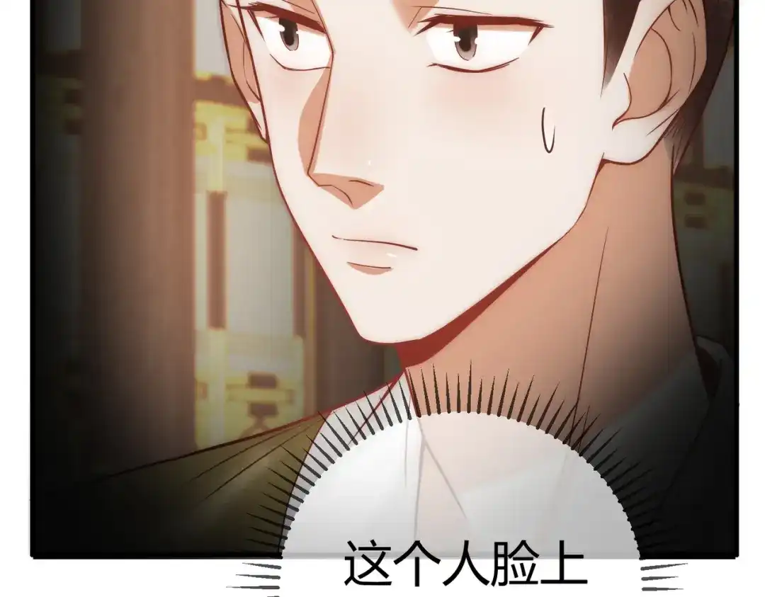 《国医狂妃》第53话 宫城救场 第17页