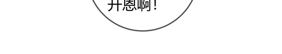 《国医狂妃》第53话 宫城救场 第38页