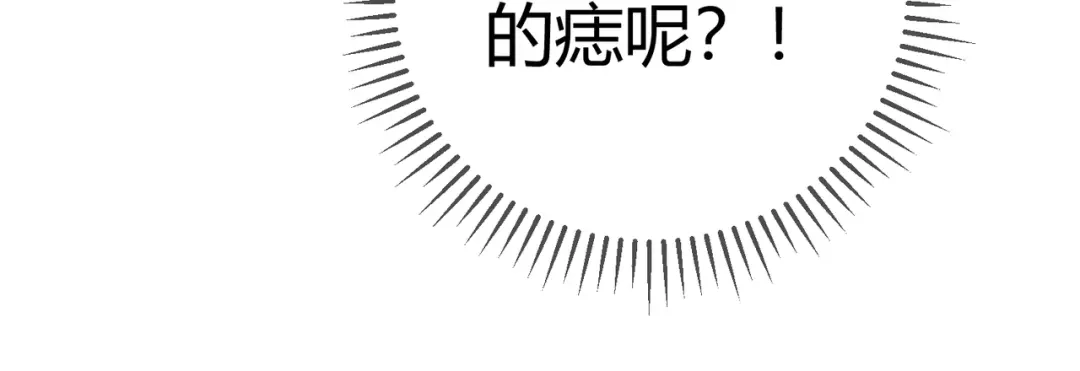 《国医狂妃》第53话 宫城救场 第18页