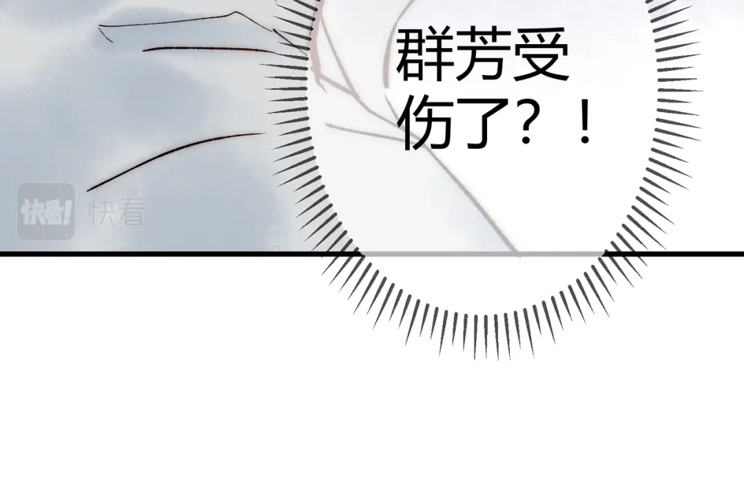 《国医狂妃》第53话 宫城救场 第85页