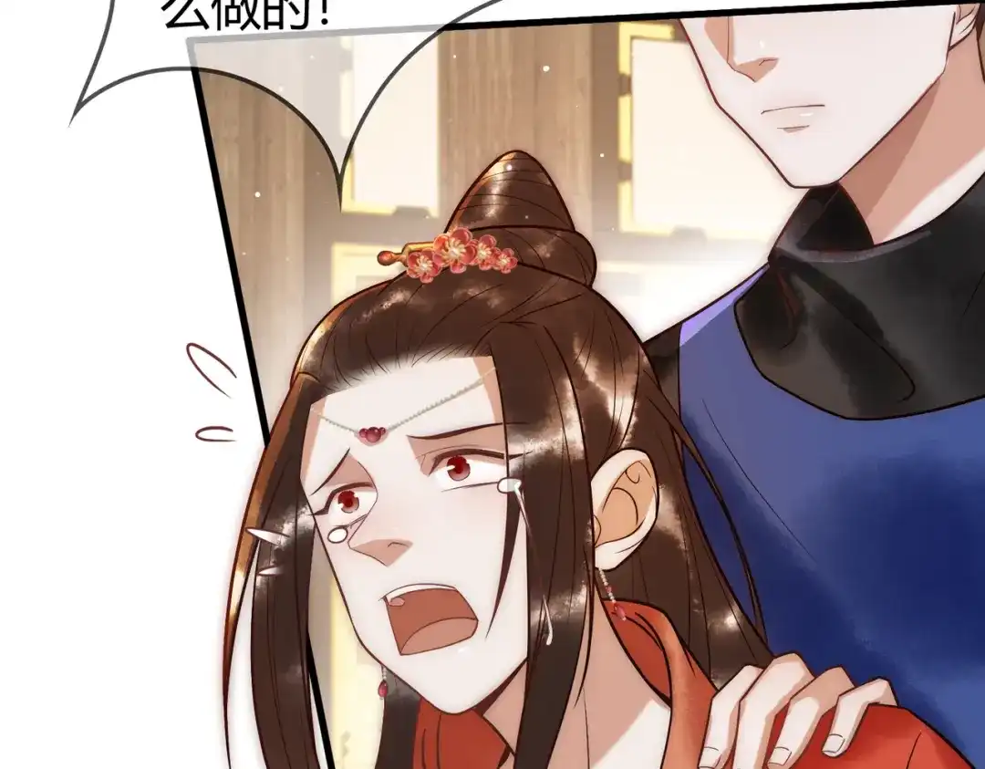 《国医狂妃》第53话 宫城救场 第47页
