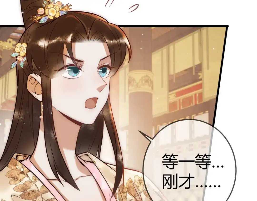 《国医狂妃》第53话 宫城救场 第25页