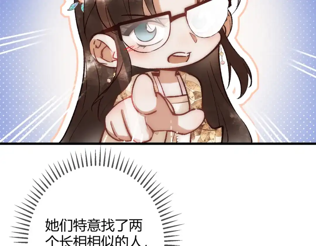 《国医狂妃》第53话 宫城救场 第20页