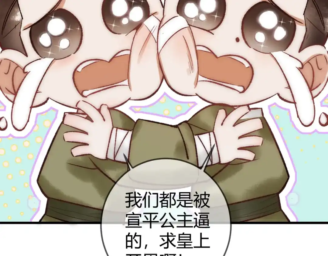 《国医狂妃》第53话 宫城救场 第37页