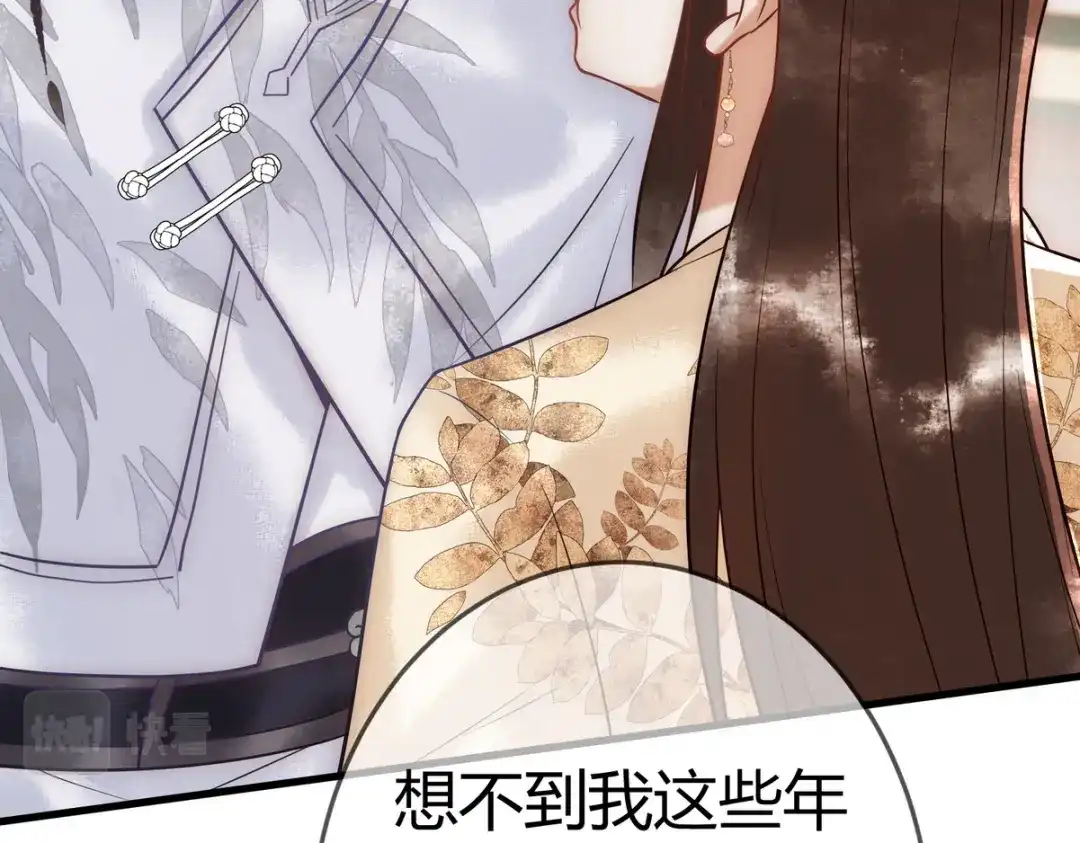 《国医狂妃》第54话 爱情没了 第80页