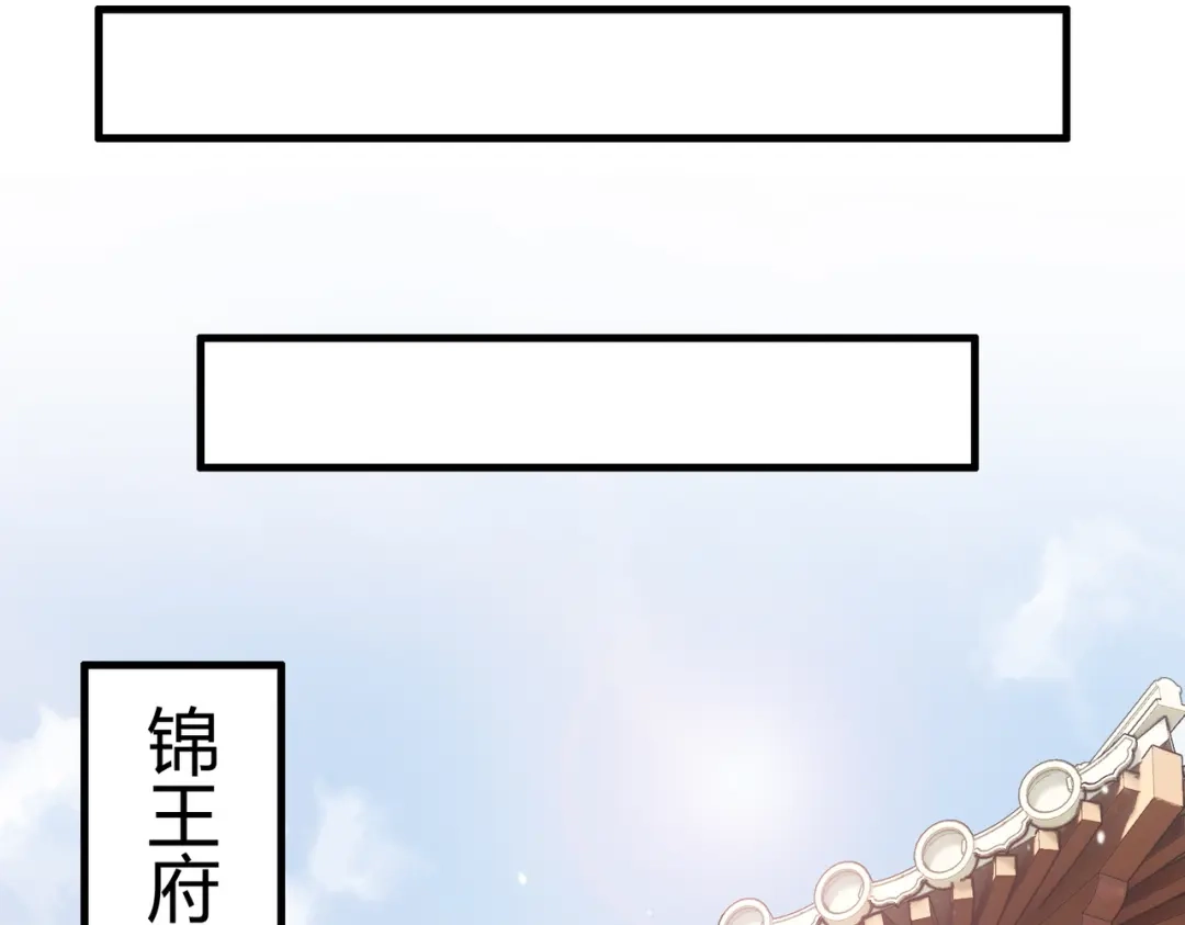 《国医狂妃》第54话 爱情没了 第58页