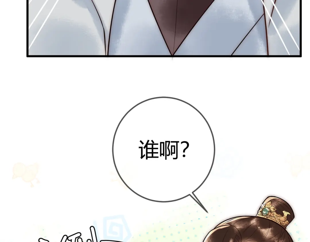 《国医狂妃》第54话 爱情没了 第28页