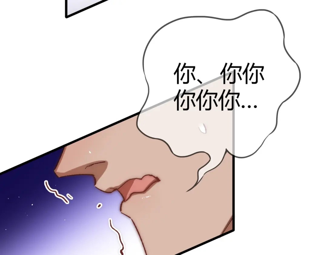 《国医狂妃》第54话 爱情没了 第45页