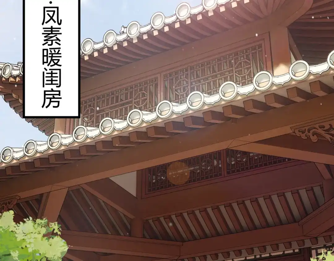 《国医狂妃》第54话 爱情没了 第59页
