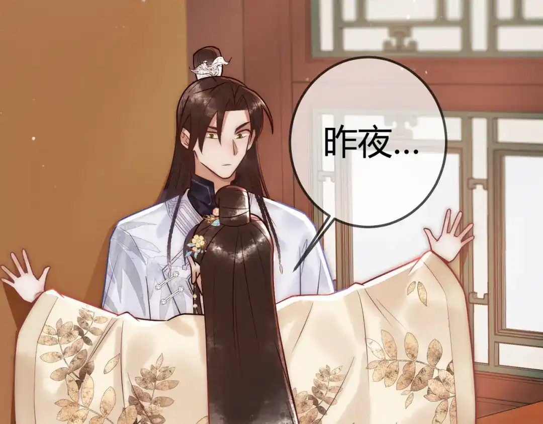 《国医狂妃》第54话 爱情没了 第63页
