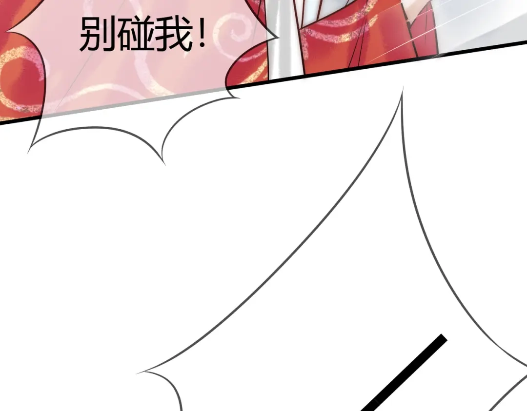 《国医狂妃》第54话 爱情没了 第42页