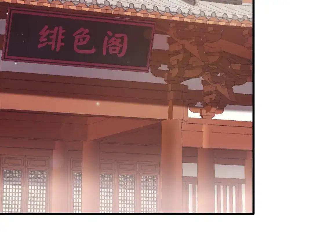 《国医狂妃》第54话 爱情没了 第9页