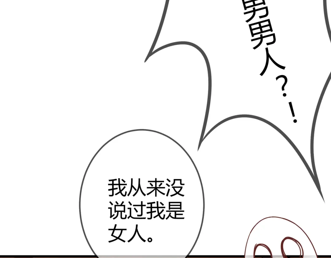 《国医狂妃》第54话 爱情没了 第49页