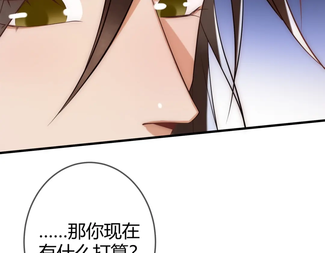 《国医狂妃》第54话 爱情没了 第82页