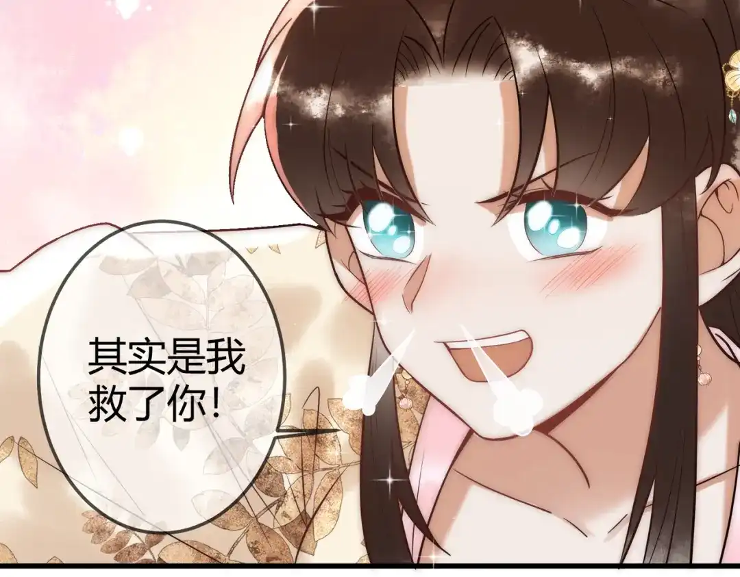 《国医狂妃》第54话 爱情没了 第65页