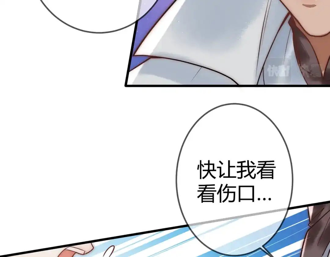 《国医狂妃》第54话 爱情没了 第40页